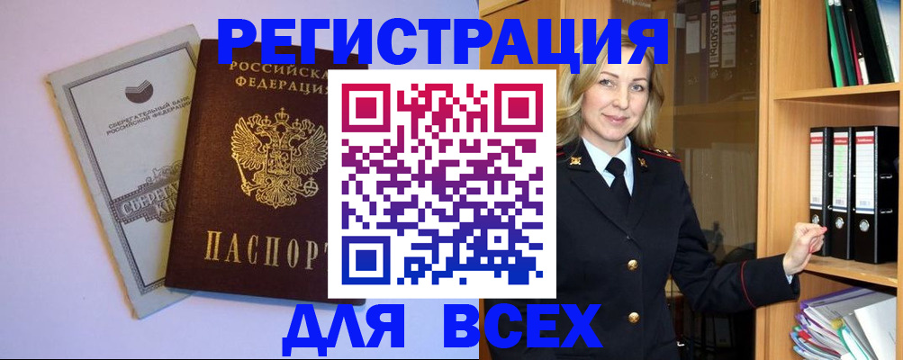 временная регистрация для школы в Чебоксарах