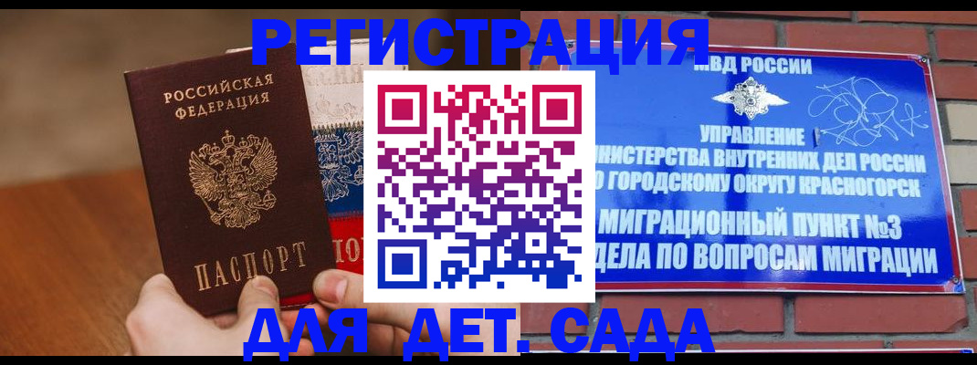 прописка для школы в Чебоксарах