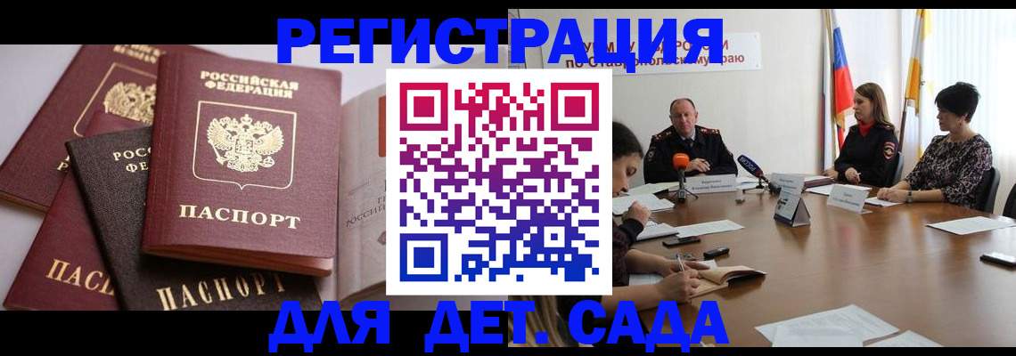 временная регистрация в Чебоксарах