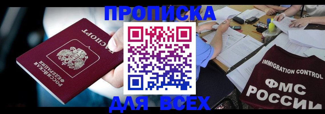 временная регистрация гарантия в Чебоксарах