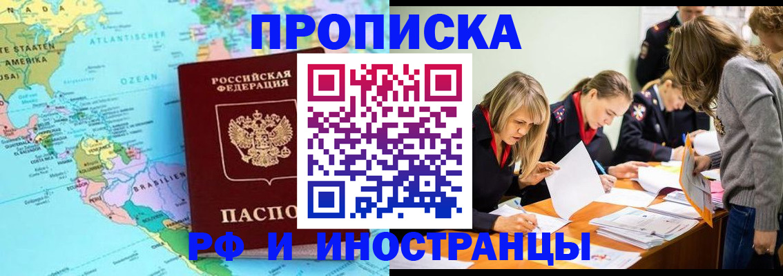 временная регистрация для всех в Чебоксарах