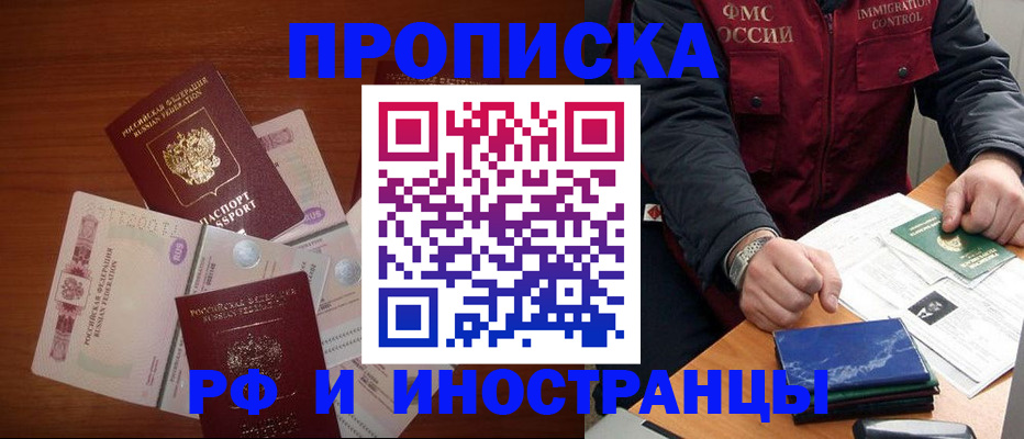 временная прописка в Чебоксарах