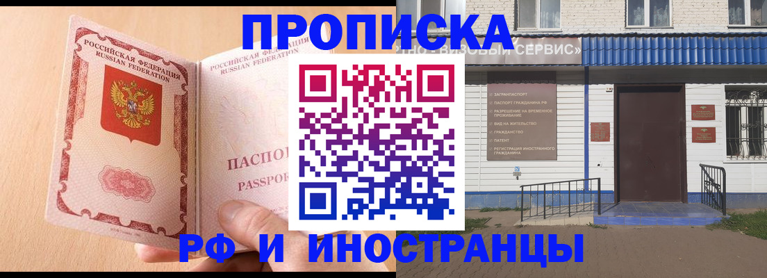 временная регистрация законно в Чебоксарах